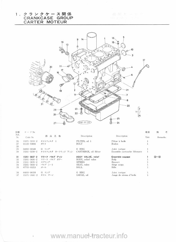 Dernière page de l'aperçu du Catalogue des pièces du Kubota - Modèle B7100D