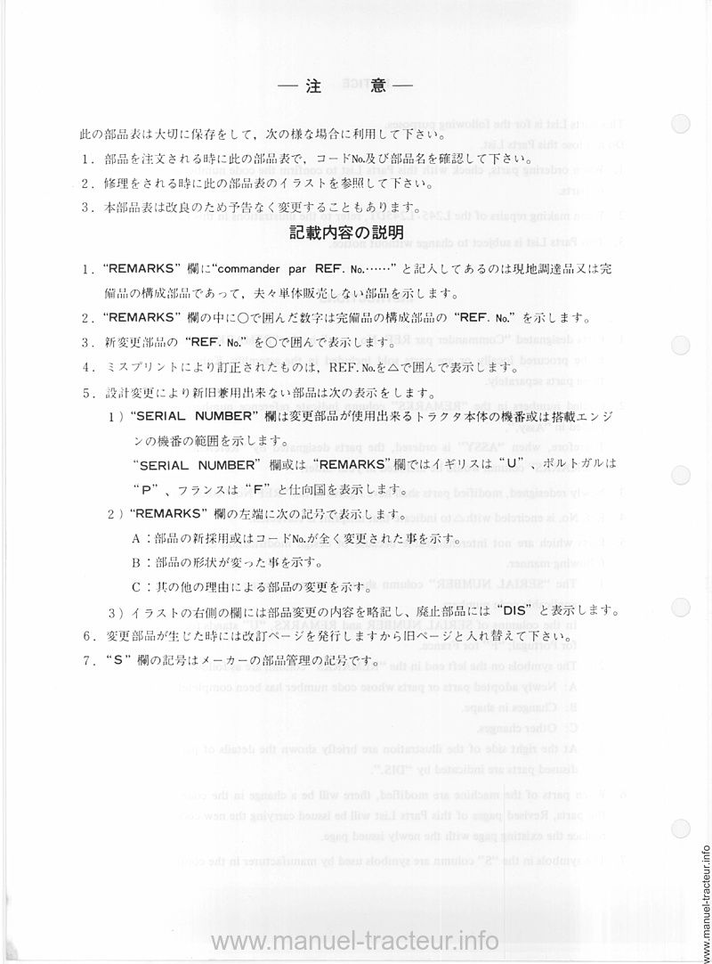 Cinquième page du Catalogue de pièces de rechange Kubota L 245 et L245DT